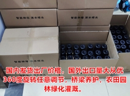 伸縮噴頭